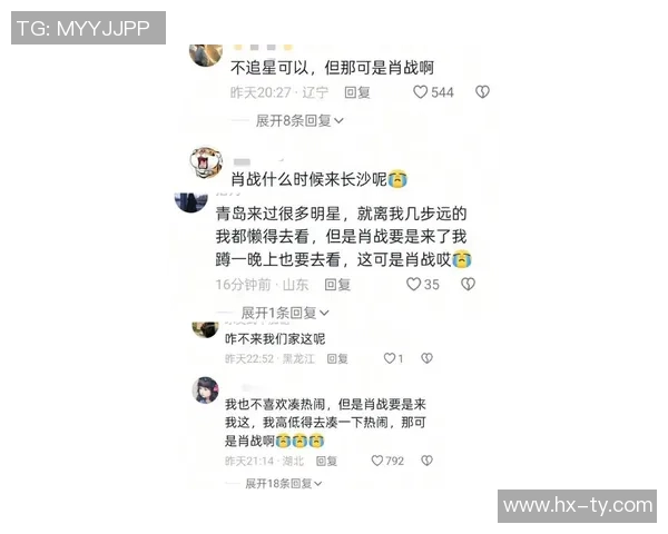 肖战因足球明星言论引发争议网友热议两位明星的对立态度