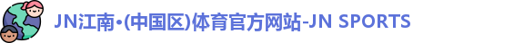 江南体育